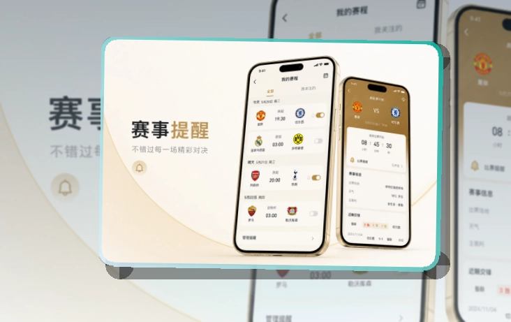 世界杯竞猜Google Play下载入口页面